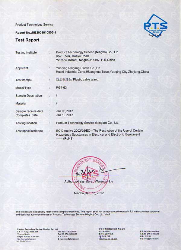 RoHS Certificate Qiligang cable gland